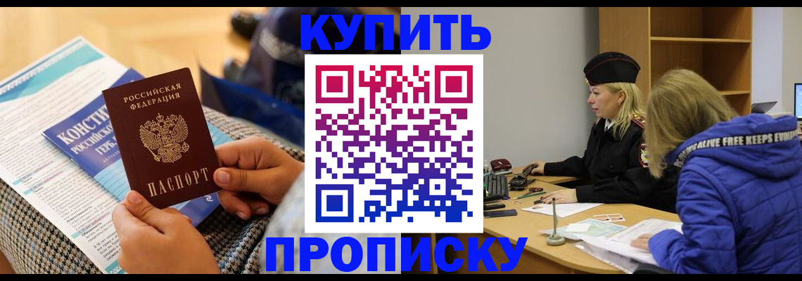 временная регистрация законно в Ростовской области