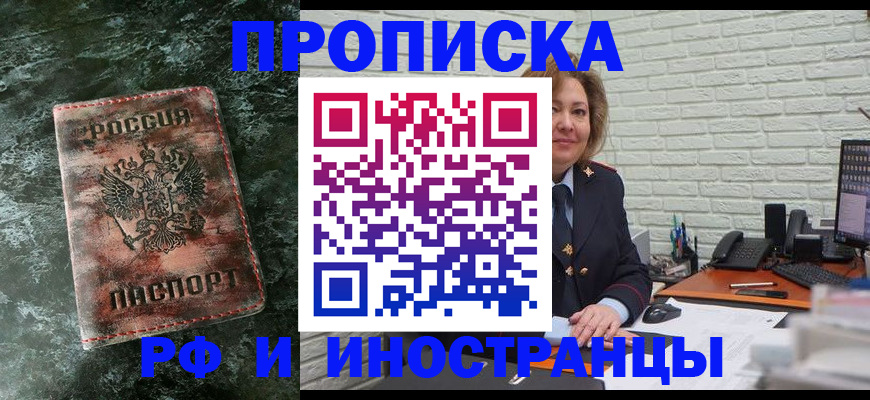 временная регистрация поиск в Ростовской области