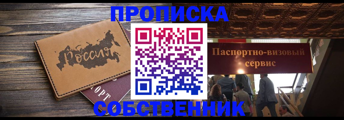 прописка 2025 в Ростовской области