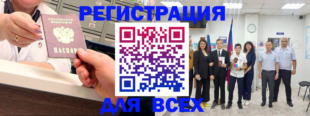 прописка для работы в Ростовской области